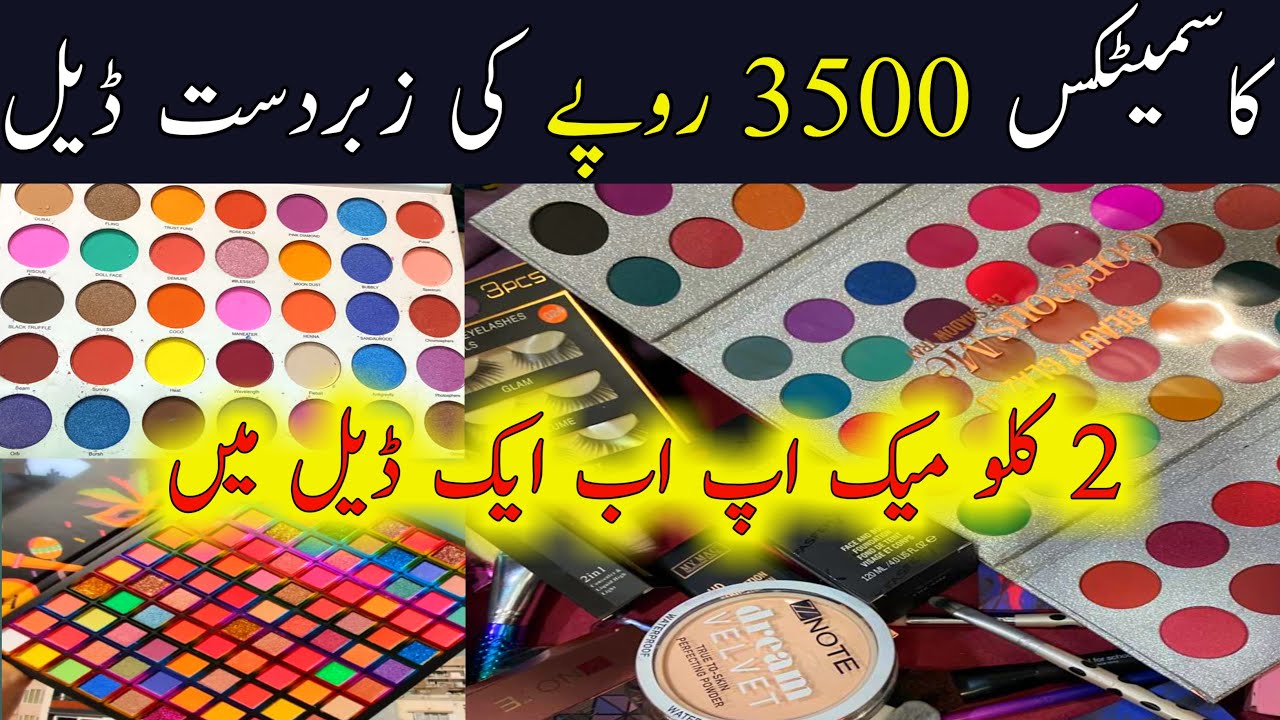 Sher Shah Cosmetics 2 KG Deal || Double Profit Deal || Makeup  Shershah Market