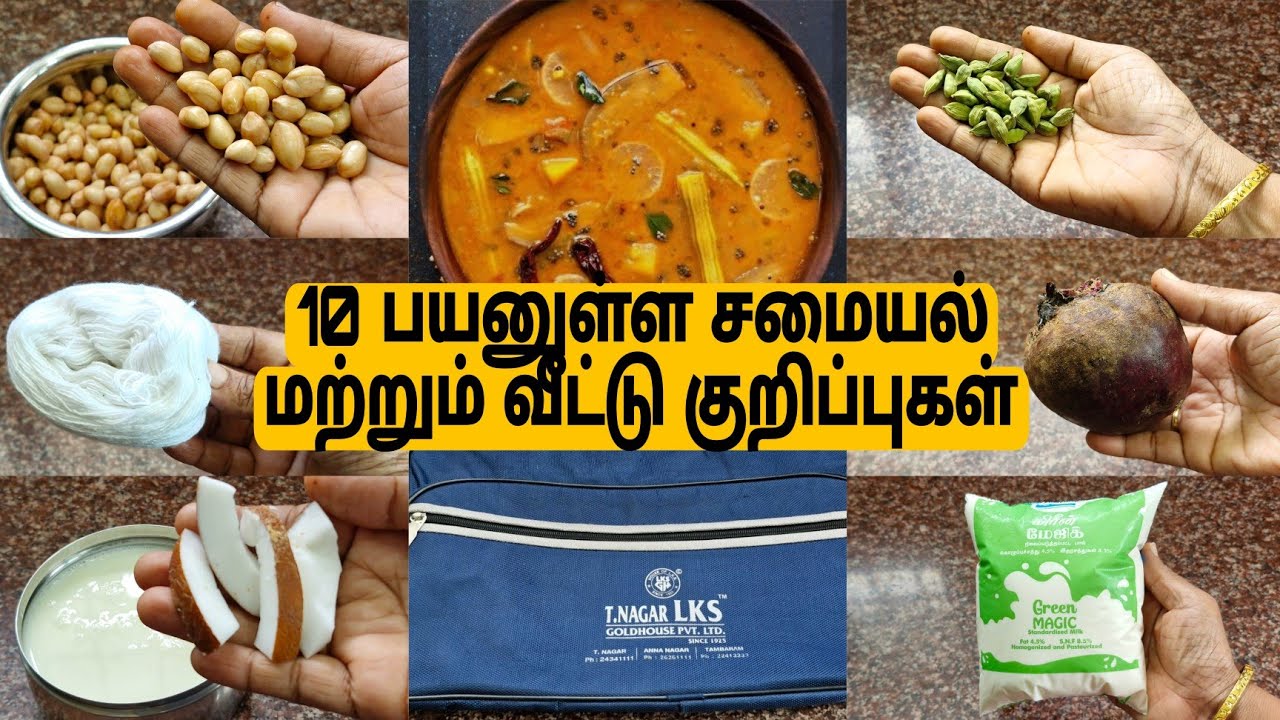 10 Useful Tips and Tricks in Tamil