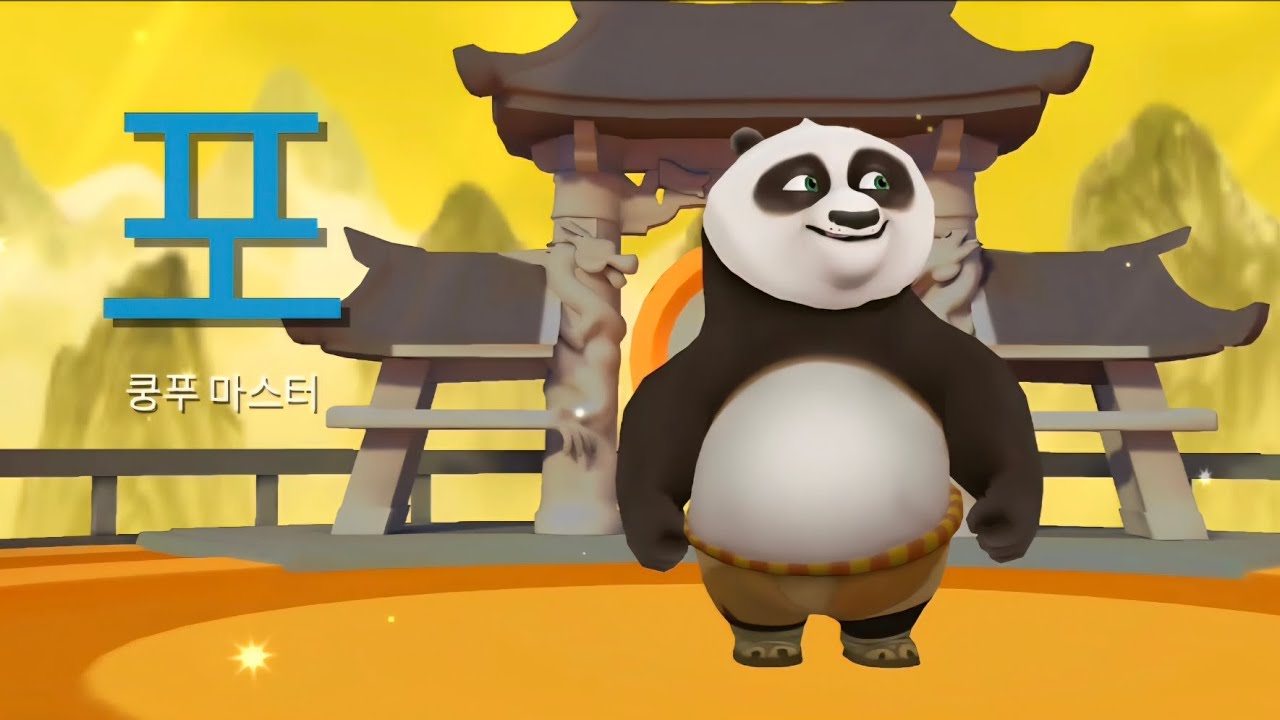 [ Zooba ] 주바 신캐 쿵푸팬더 | Zooba new character, Kung Fu Panda 
