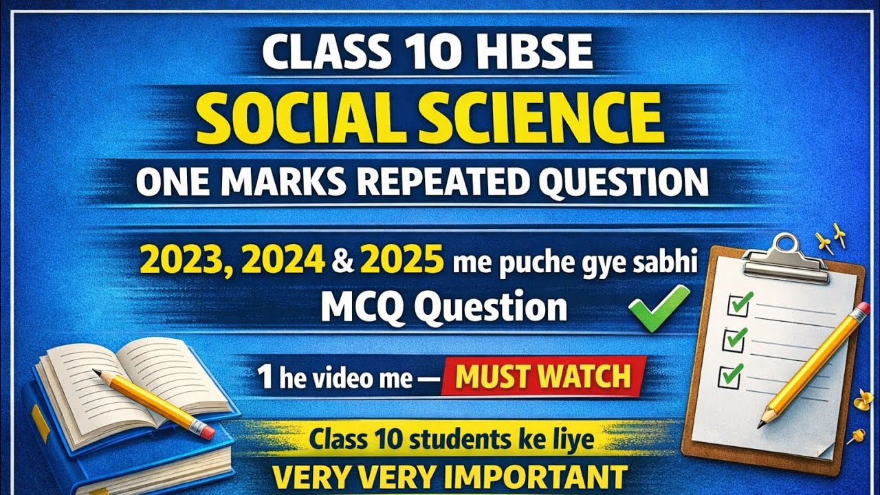 HBSE Class 10 Social Science Repeated MCQ | Most Important 1 Mark Questions (2023–2025)