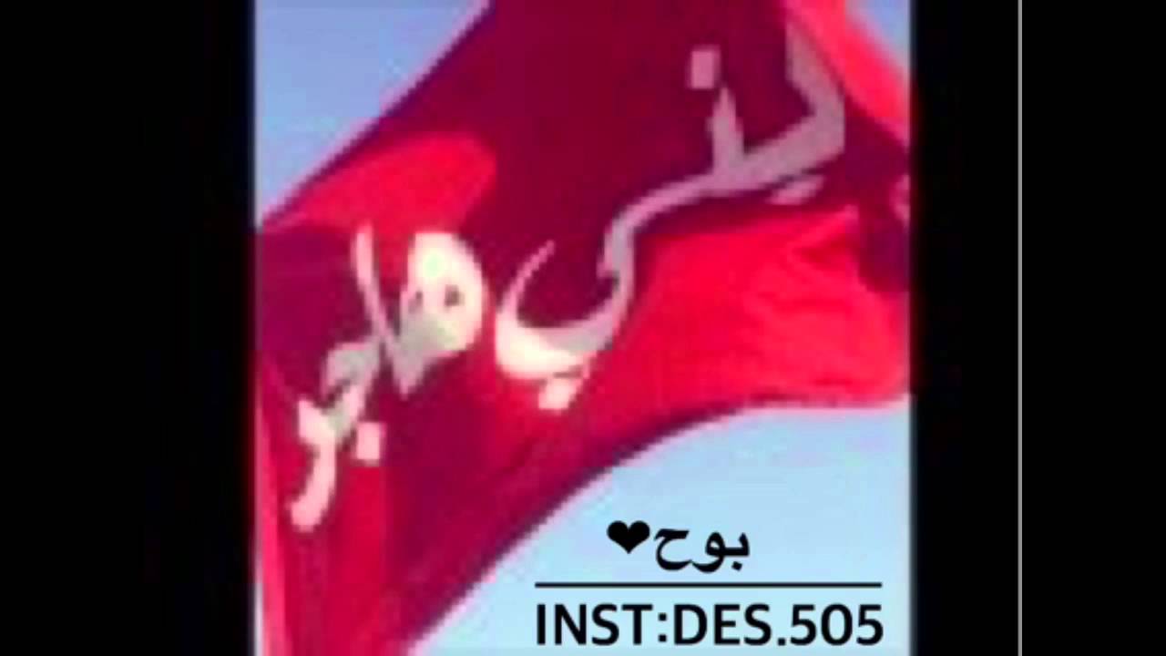 شيلة : ان بغوها منافس وان بغوها تحدي / كلمات الشاعر : محمد بن مذكر / اداء المنشد : فهد ال فصلا