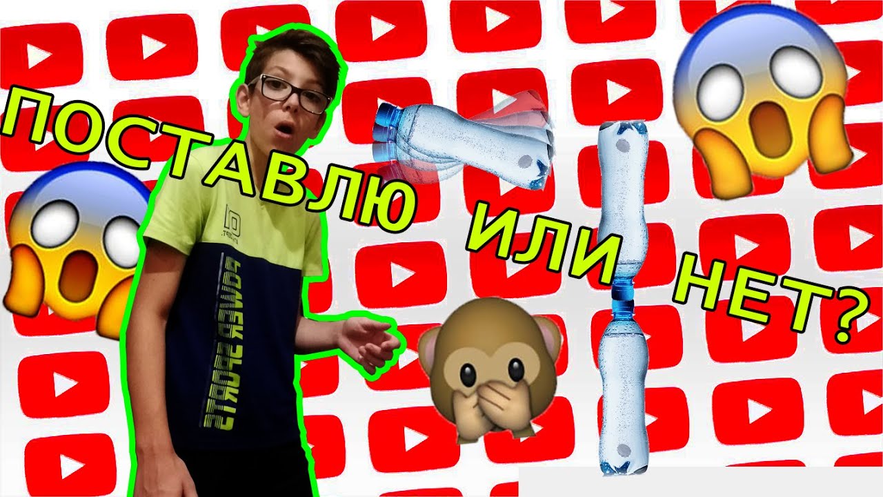 Самый ЖЁСТКИЙ FLIP БУТЫЛКА ЧЕЛЛЕНДЖ. Этого ещё никто не делал. Сконти | FLIP CHALLENGE | Skonty