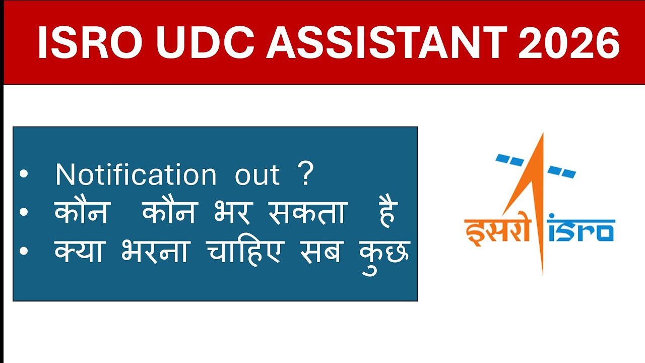 ISRO UDC 2026 Notification New Govt Vacancy Salary Exam भरे या नहीं #expectedcutoff Previouscutoff