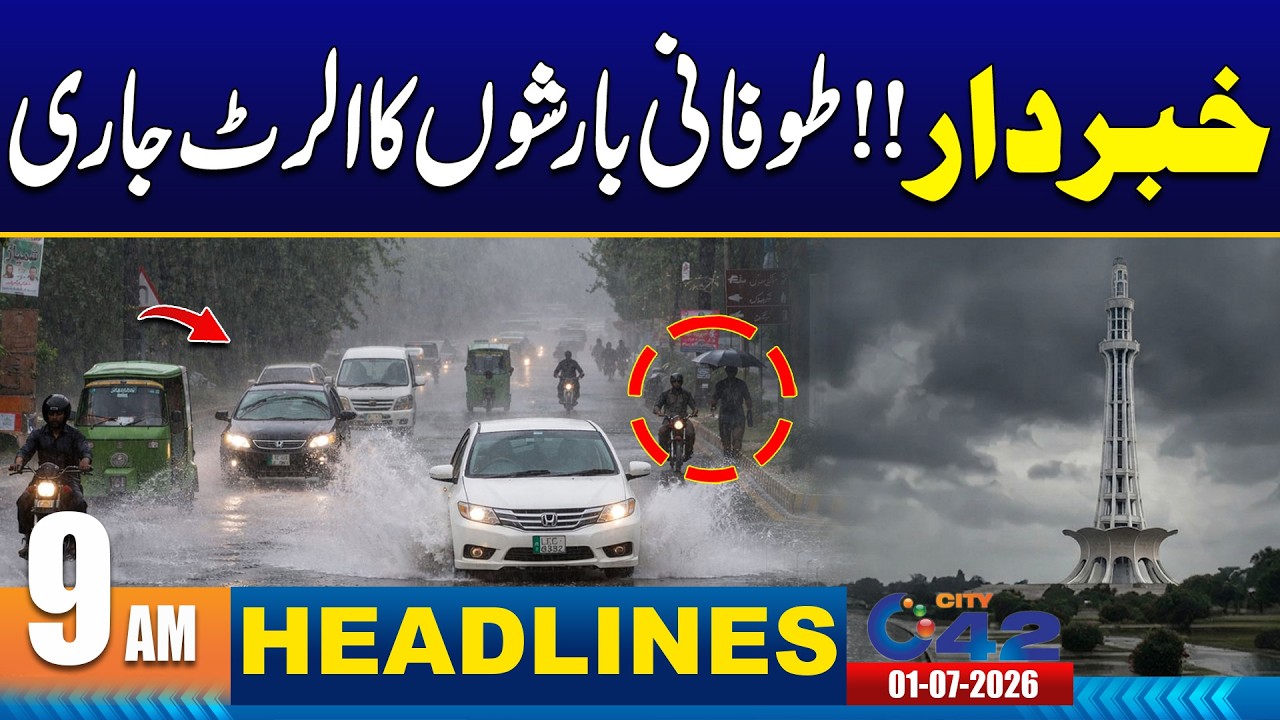 Heavy Rain Alert - 9AM News Headlines | 01 Aug 2026 | City42