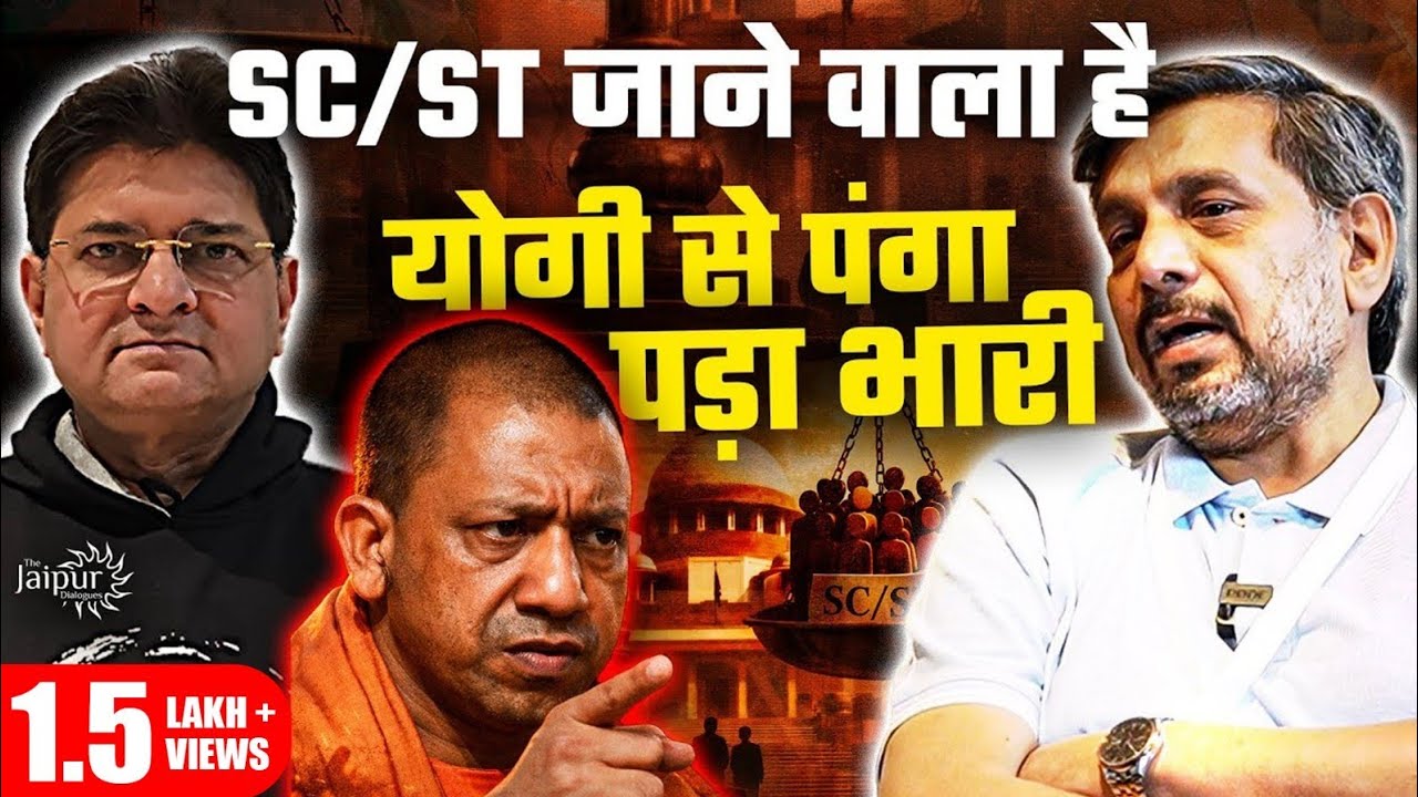 Supreme Court Decisions Shock All | Yogi vs his Dy CMs | SC/ST Act to be Challenged | Anupam Mishra