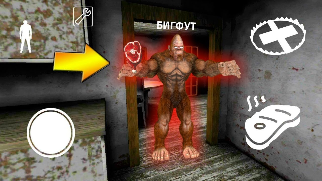 ДЕЛАЮ ВТОРУЮ КОНЦОВКУ ПРОТИВ БИГФУТ - Playing Bigfoot Online