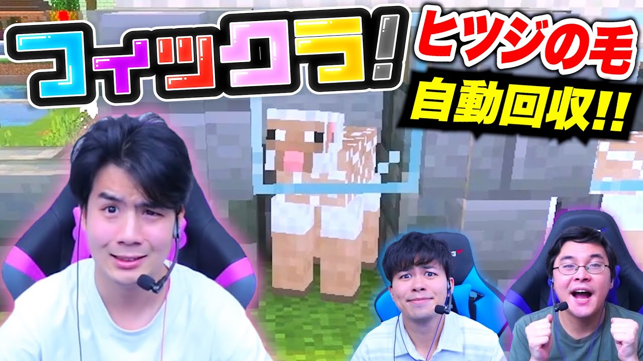 羊毛の自動化装置を作ったらめっちゃ便利になった！！