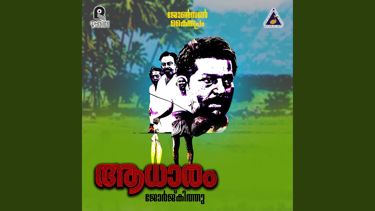 Manchaadimanikondu