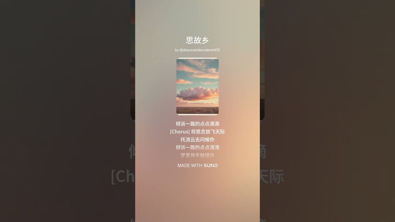 安波: 思故乡