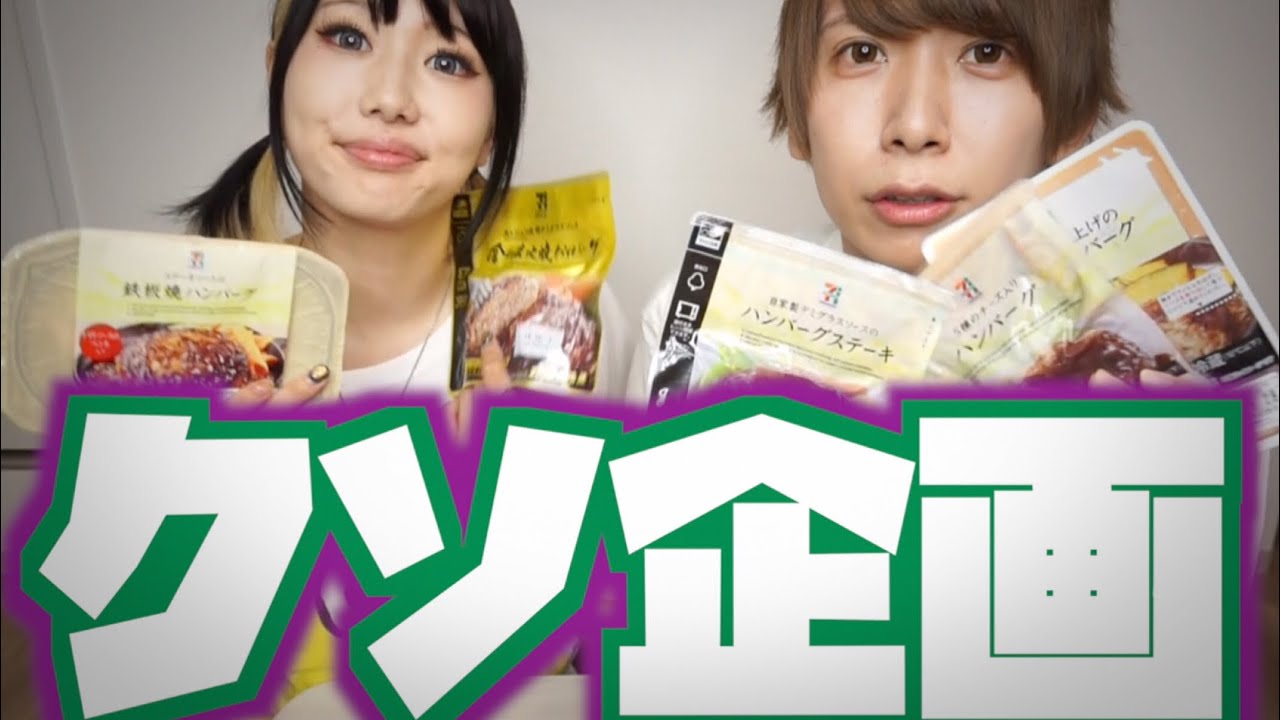 ハイテンション女とマイペース男の日常