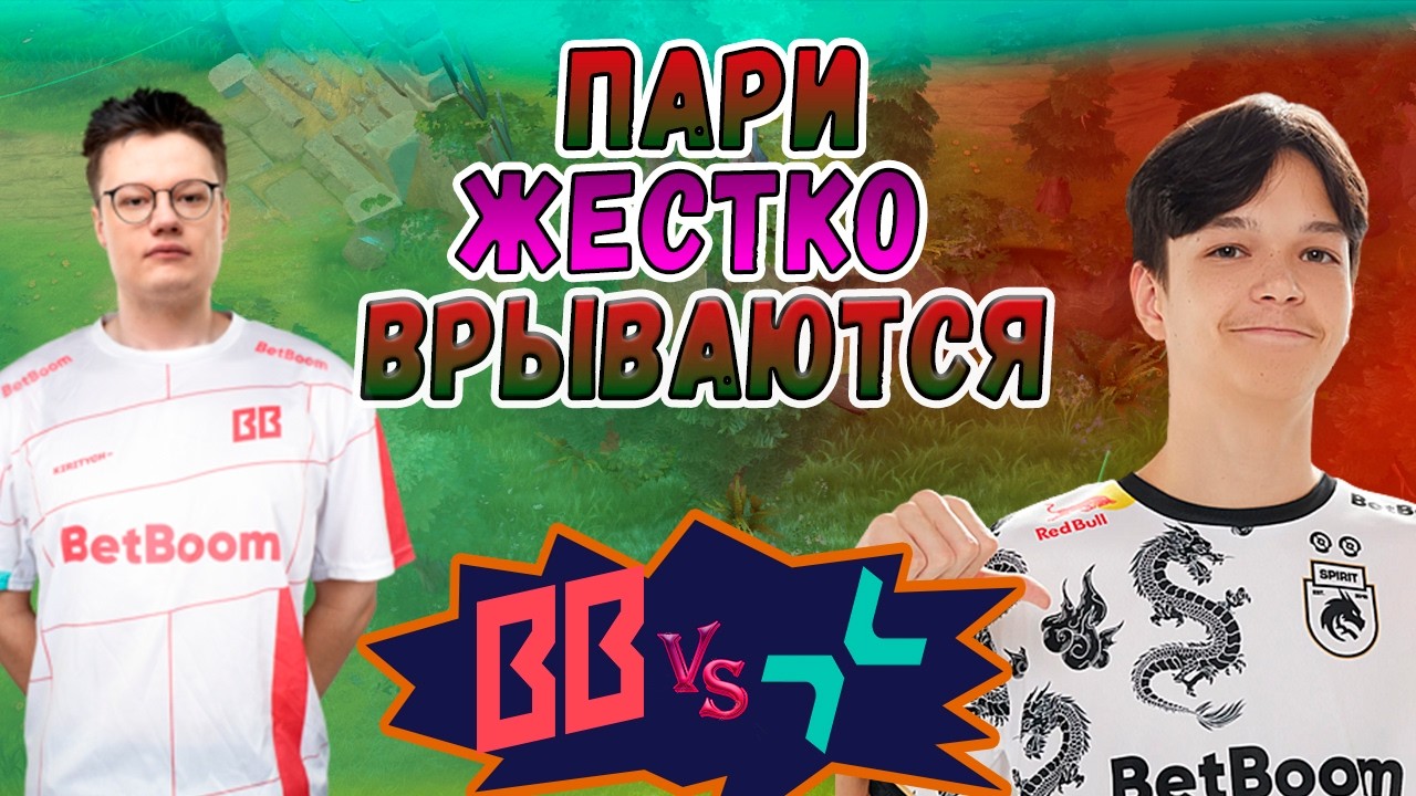 ПАРИ ЖЕСТКО ВРЫВАЮТСЯ В ТИР 1 ДОТУ - Parivision vs BB - DL S28 - ХАЙЛАЙТЫ