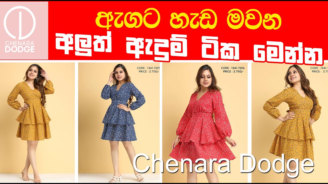 Chenara DODGE| ඇගට හැඩ මවන විලාසිතා | Buvi Anthony |  Nils Store Collection