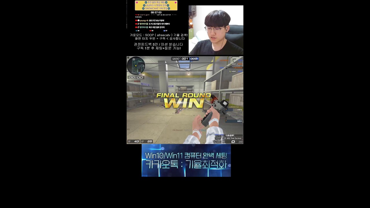 서든 snowcake 기율 랭크전 별레전드 하이랭커 멀티수 별레전드 흠