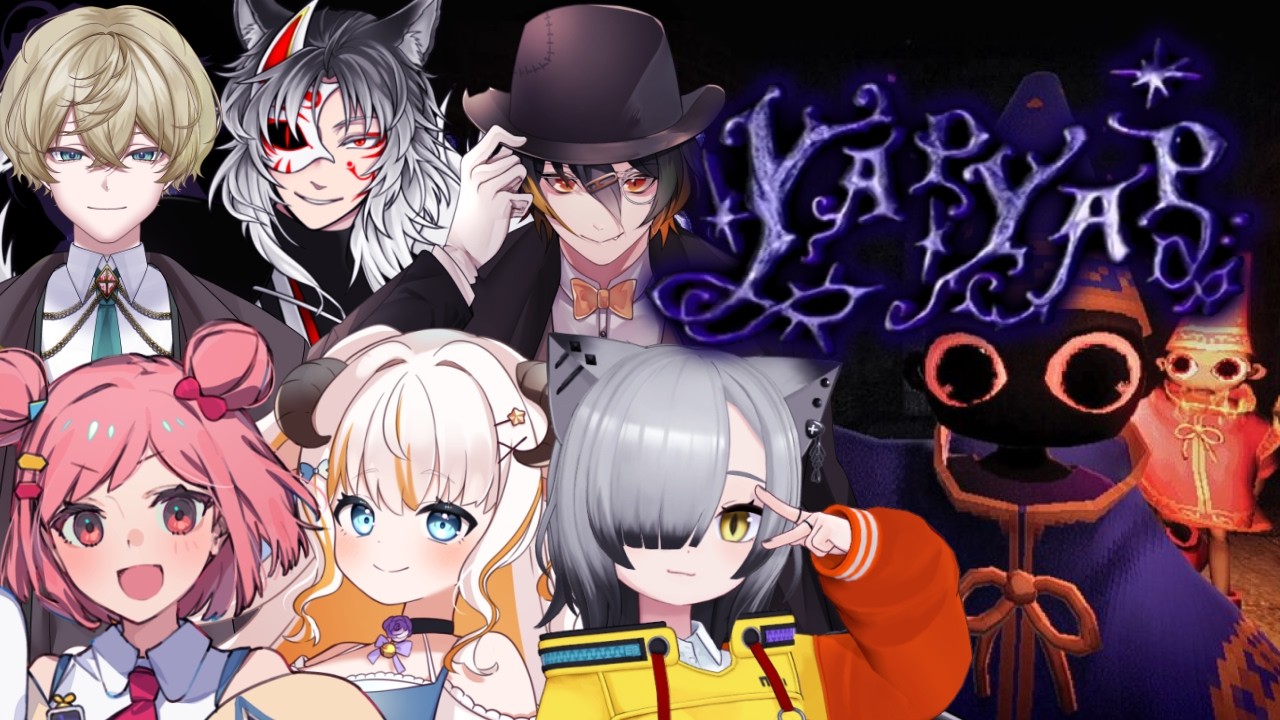 【YAPYAP】呪文を唱えて魔法をくりだせ!!!!協力型ホラーゲームで友情再構築やあああ!!!!www【コラボ】