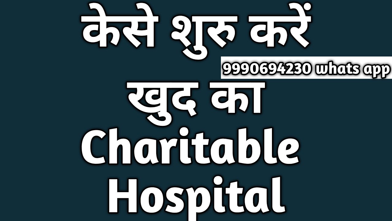 how to start charitable hospital under section 8 NGO