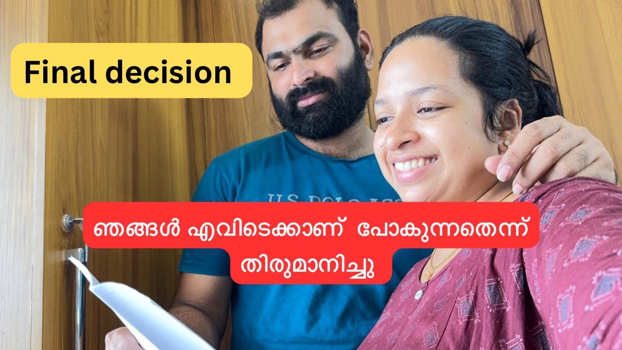 ഞങ്ങൾ എവിടെകാണ്  പോകുന്നതെന്ന് തിരുമാനിച്ചു Final decision 