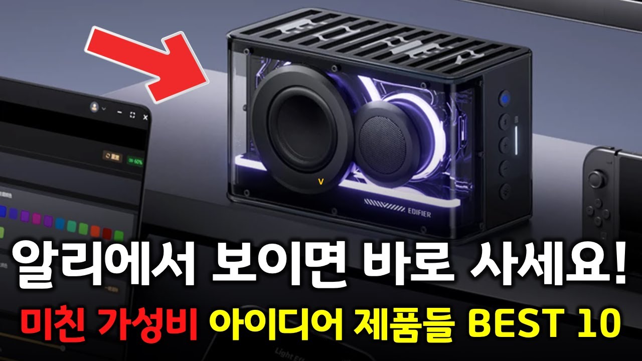 알리에서 보이면 바로 사세요! 미친 가성비 아이디어 제품들 BEST 10 👍