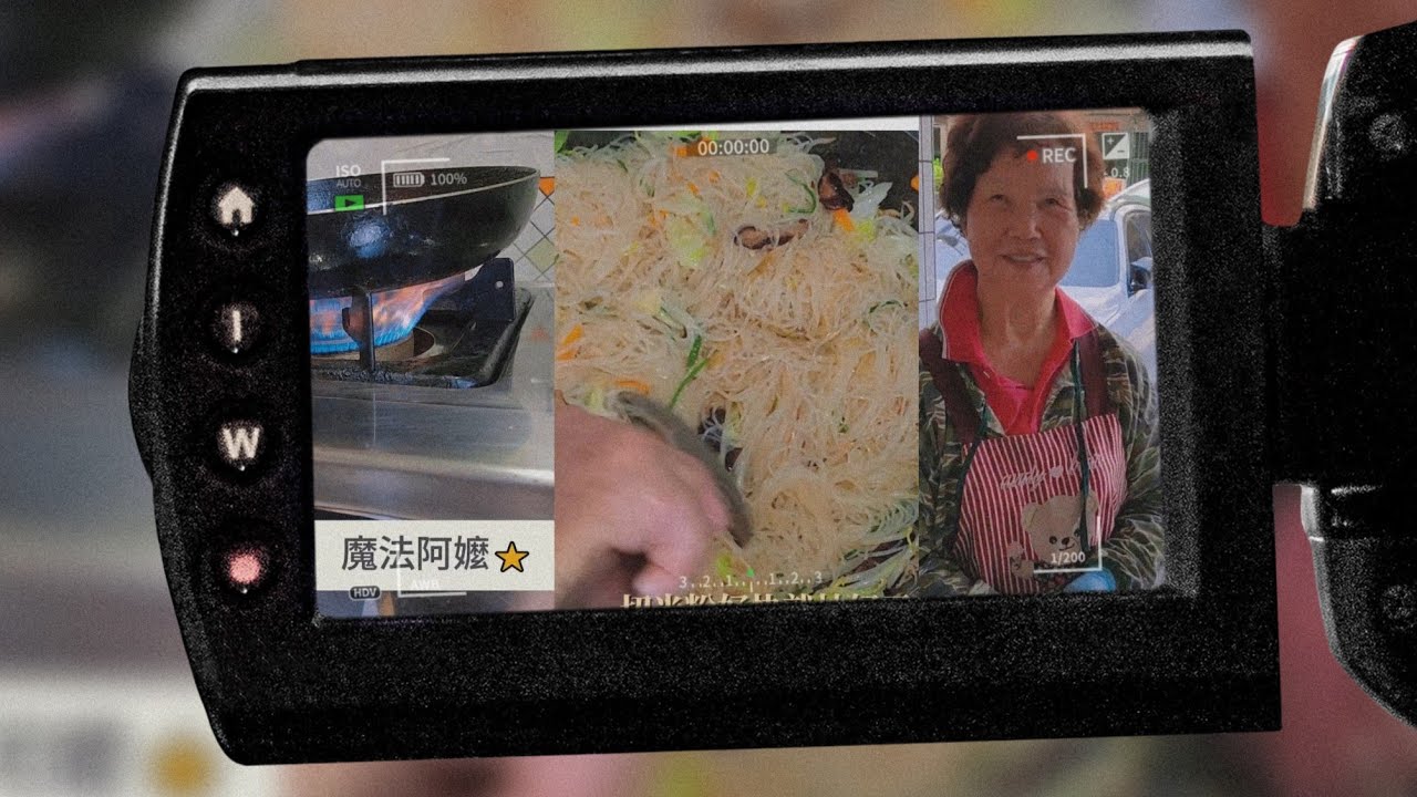 阿嬤的炒米粉😋