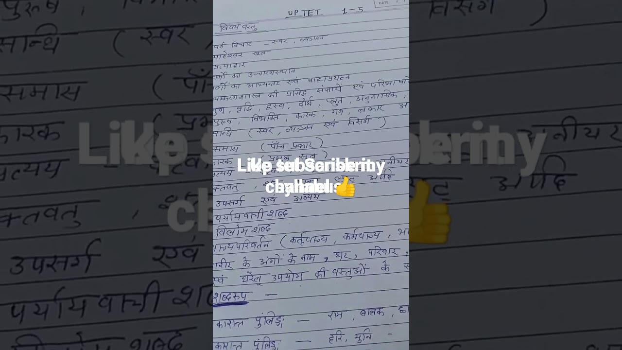 UP TET Sanskrit syllabus