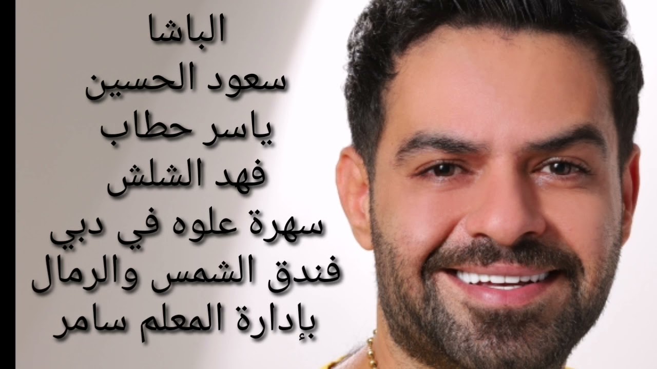 سعود الحسين / زمارات من التراث
