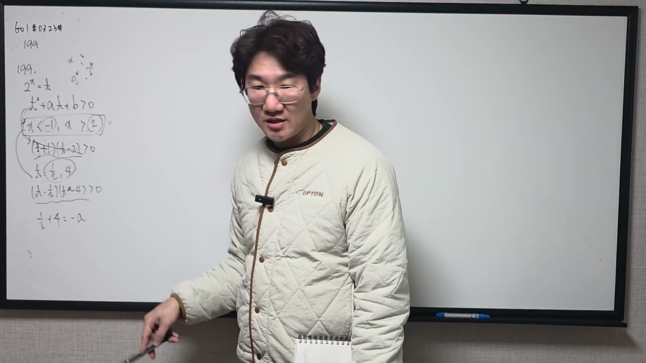 개념원리 복습2 ~~p117