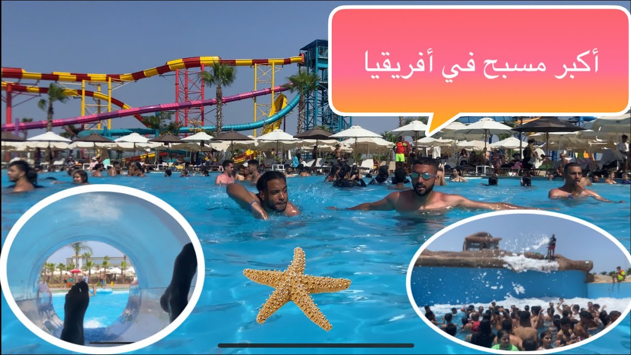 Vlog waves aquapark kenitra | اكبر مسبح في افريقيا