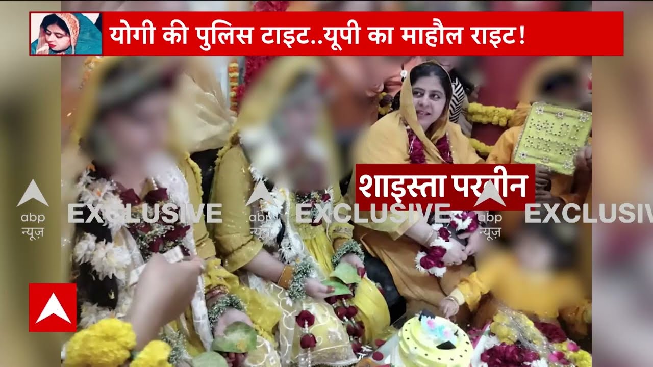 Breaking: Another video of Shaista Parveen has surfaced. | Shaista Parveen | Umesh Pal Case