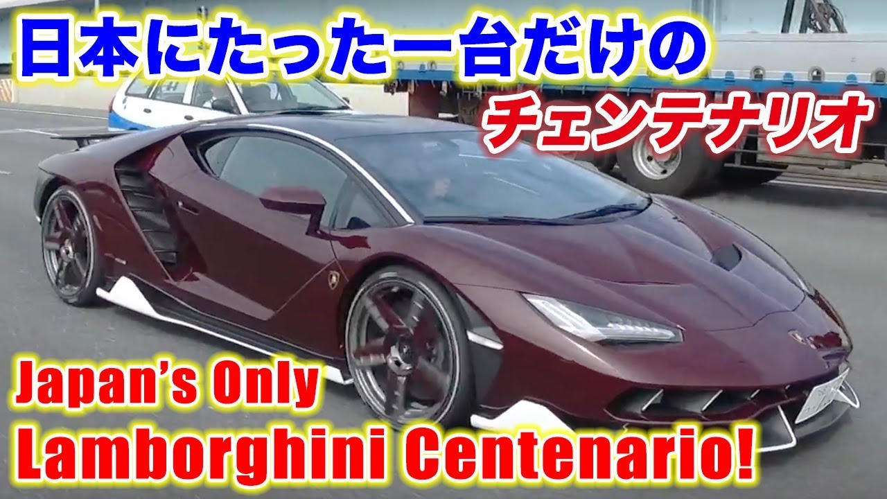 日本にたった1台！ランボルギーニ・チェンテナリオ！Japan's Only Lamborghini Centenario Steve's POV スティーブ的視点