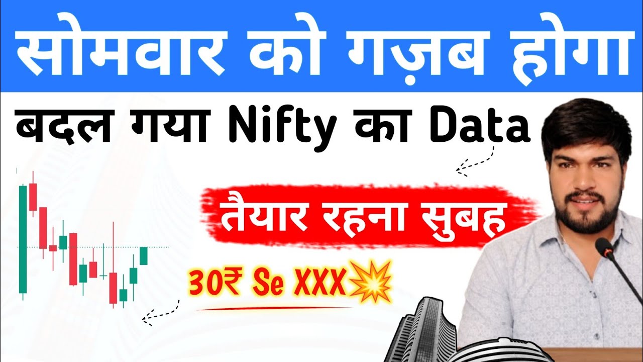Nifty Prediction for Tomorrow |Bank Nifty, Sensex Analysis for Monday 10 August market prediction