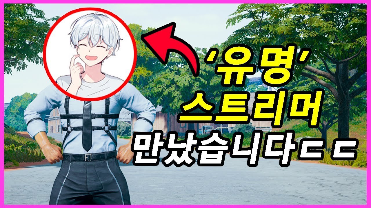 티키타카 너무 잘 맞길래 물어보니 유명 스트리머였음 헙!?