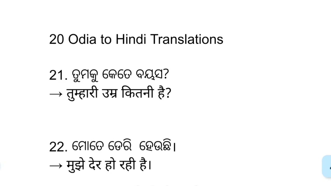Odia to Hindi Translation Series – 20 Sentences in each video Part 2