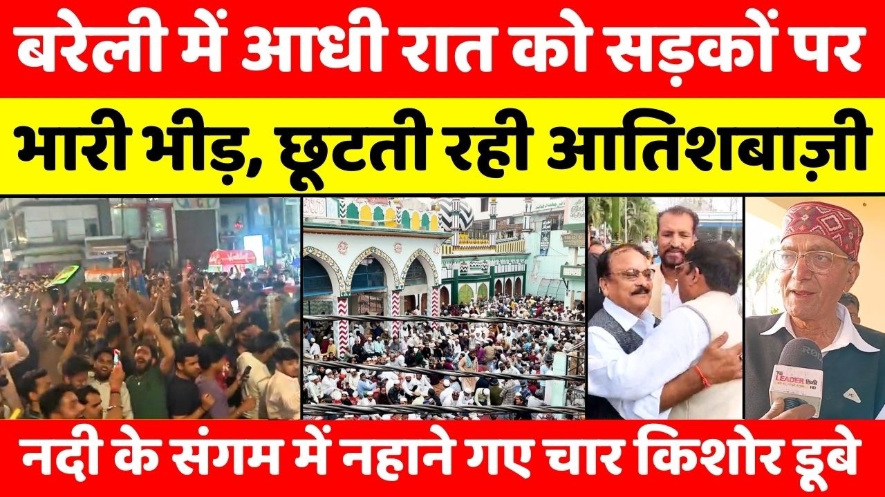 Bareilly Bulletin | बरेली की बड़ी ख़बरें | Bareilly News Updates | UP News
