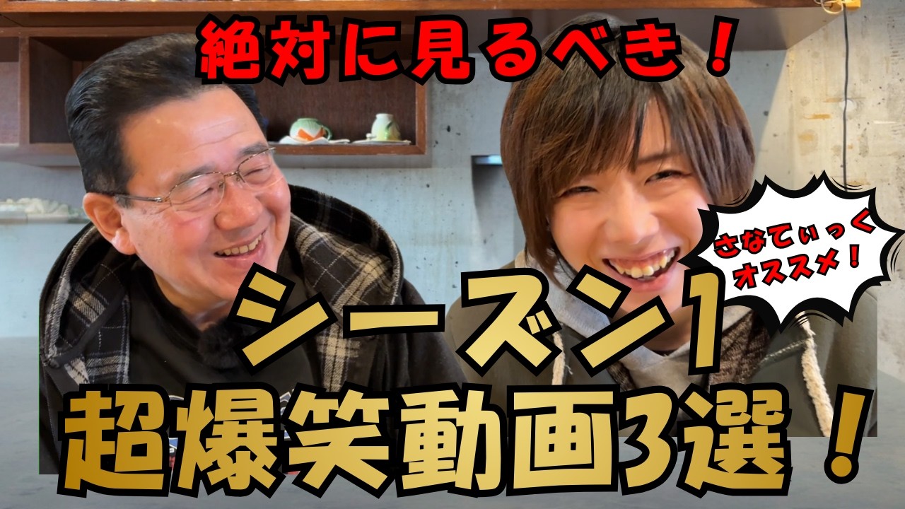 【北海道】【釣り】セカどりシーズン1の爆笑動画3選！さなてぃっくが51本の中から厳選！？【セカンドどりーむ さなてぃっく編 シーズン2】#2