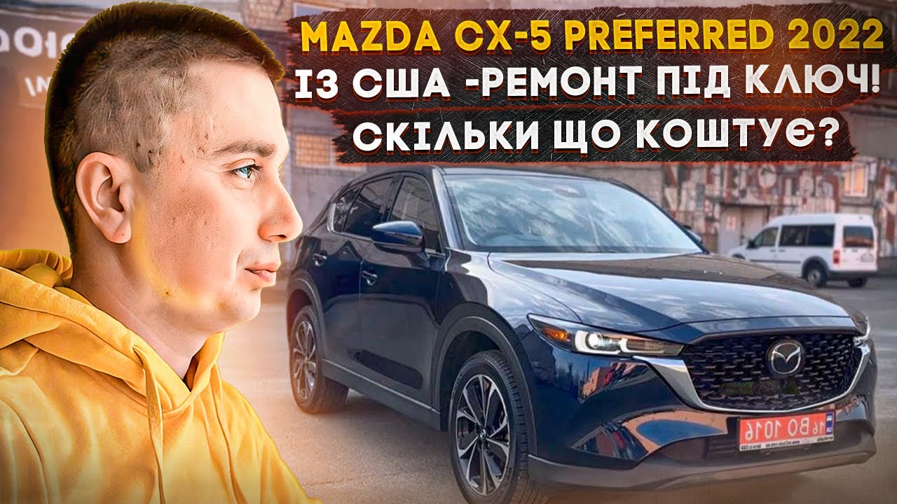 MAZDA CX-5 Preferred 2022 із США - кросовер із США для себе! Супер комплектація!!!