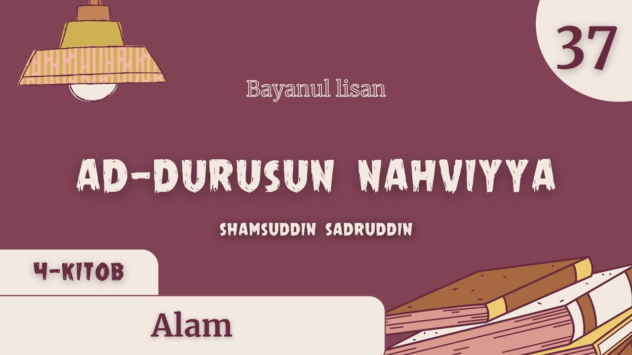 Nahv darslari (37): Ma’rifalar: ’Alam | (Ad-durusun nahviyya)