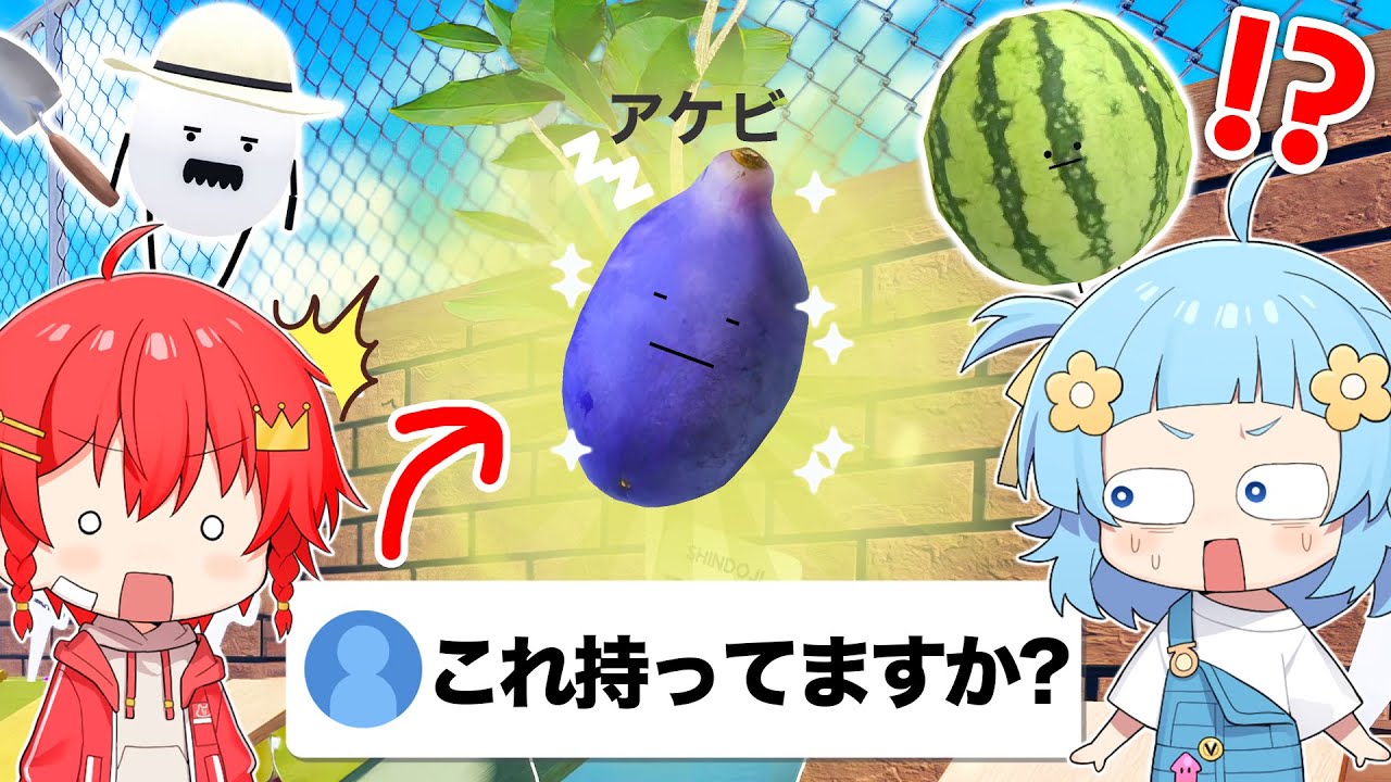 新しい食べ物『アケビ』の情報をヒントに探してみた結果😱💨『ひみつのおるすばん』【ロブロックス / ROBLOX】