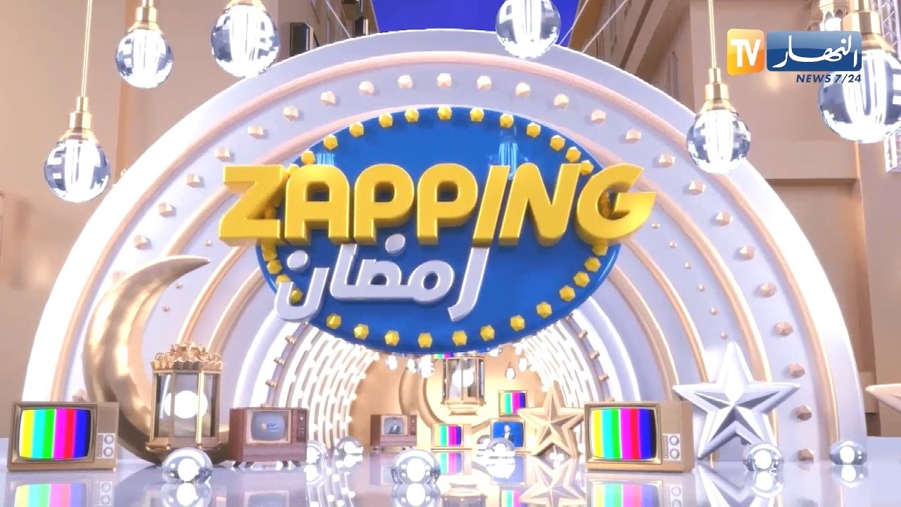 زابينغ رمضان: وجوه غابت عن الشاشة هذا الموسم  .. قرارات شخصية أم نتيجة أزمة دراما ؟