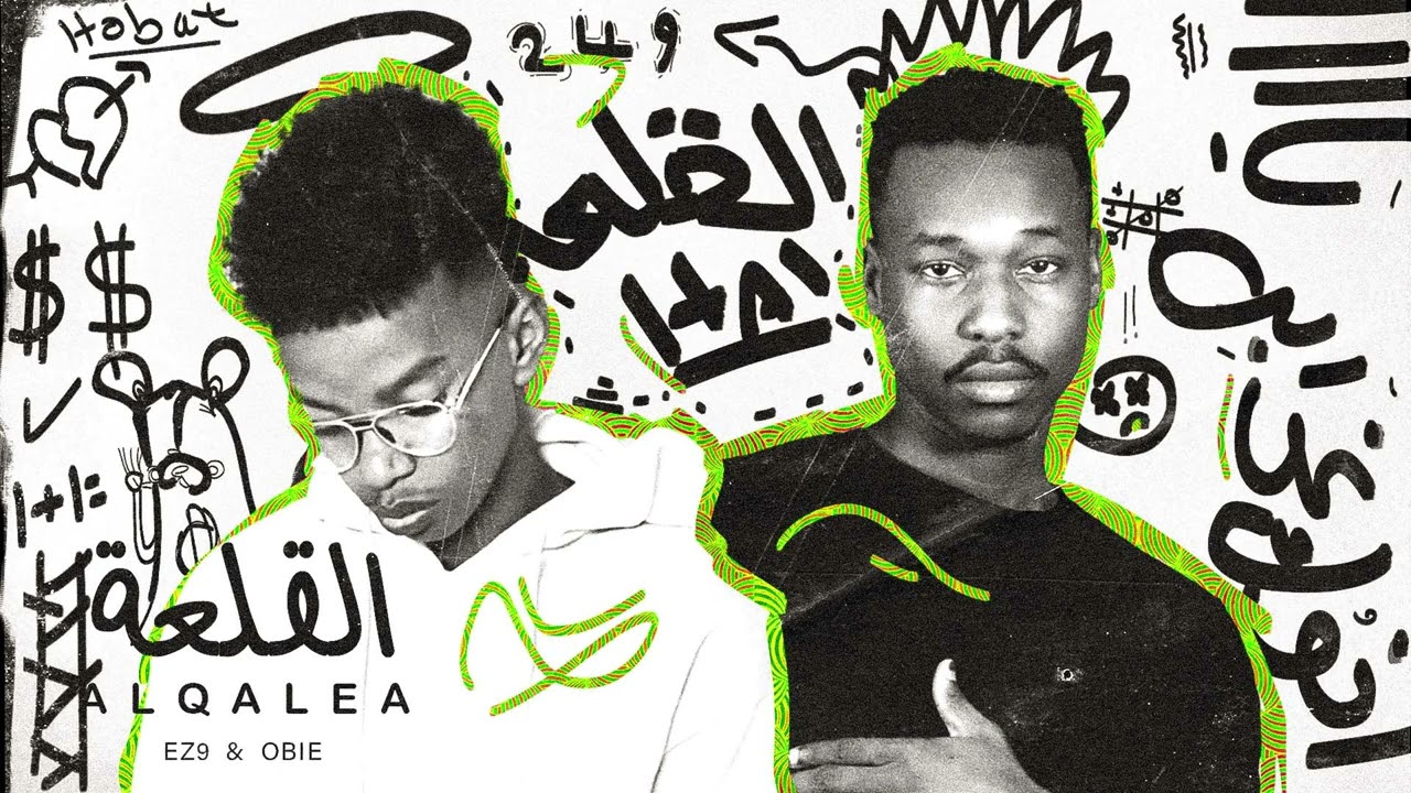 EZ9 ft @superobie  alqala - القلعه [PROD BY @249cvrti]