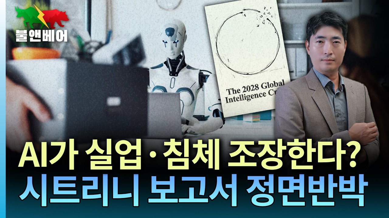[홍장원의 불앤베어] 시타델 