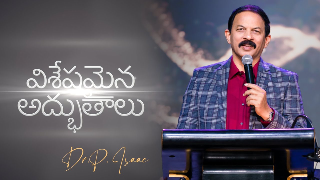 విశేషమైన అద్భుతాలు Part-1 || DR.P.ISAAC || Paralokanestham Ministries
