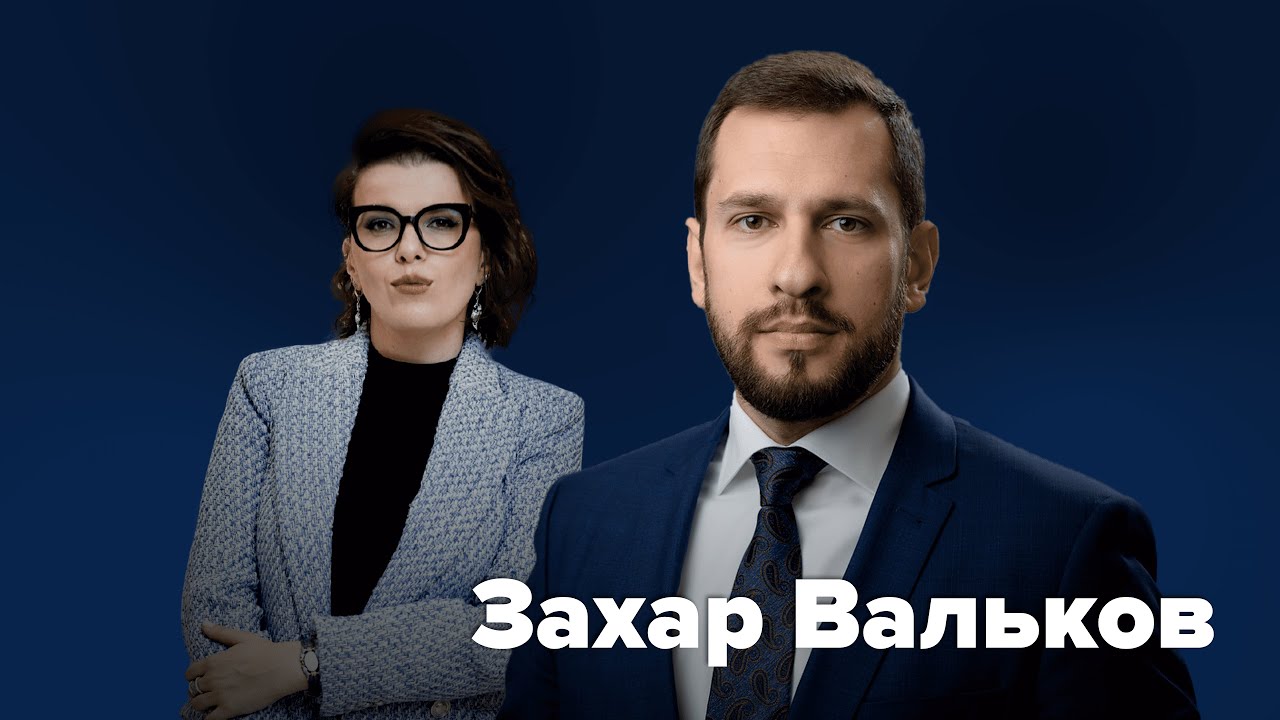 Захар Вальков I Radius Group