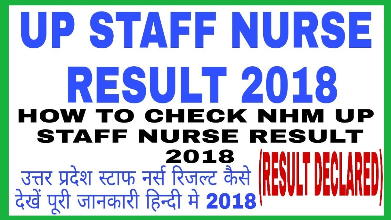 NHM STAFF NURSE RESULT 2018 | UP STAFF NURSE RESULT 2018 | HOW TO CHECK UP STAFF NURSE RESULT 2018