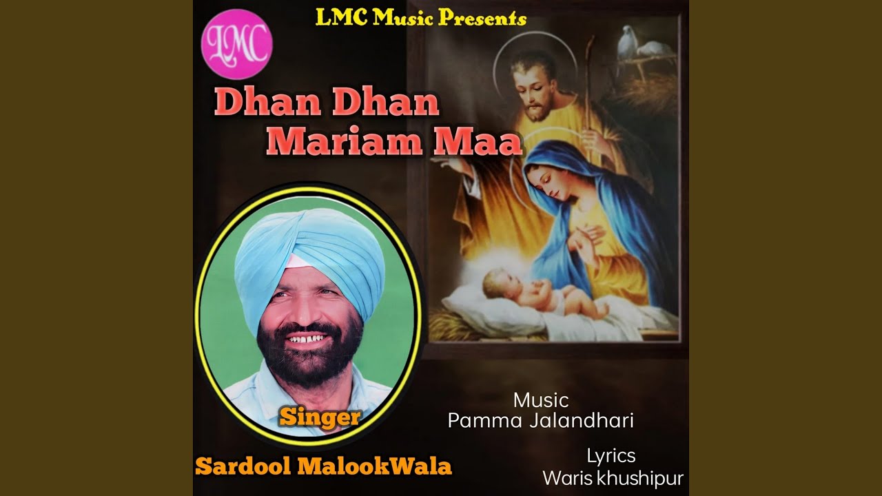 Dhan Dhan Mariam Maa