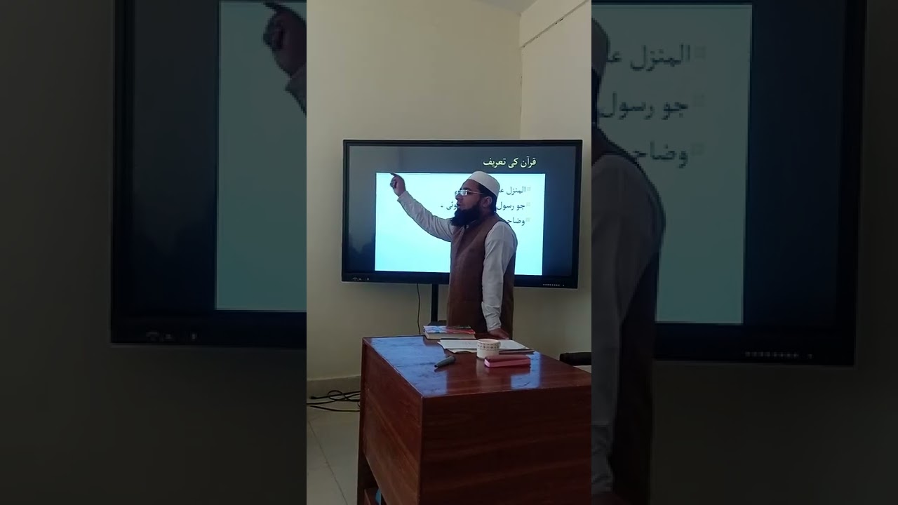 بی ایس اسلامک اسٹدیز ۔قرآن کریم کا بنیادی تصور ۔۔یونٹ ۔01..گورنمنٹ پوسٹ گریجویٹ کالج گلگت۔22.10.2022
