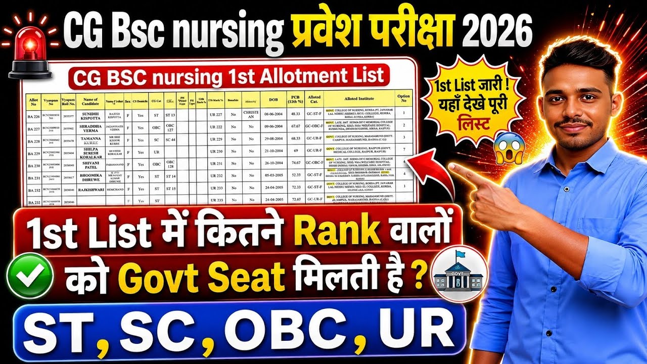 CG Bsc nursing Counsellling 2026 | CG BSC Nursing Cut off 2026| CG BSc Nursing counselling date 2026