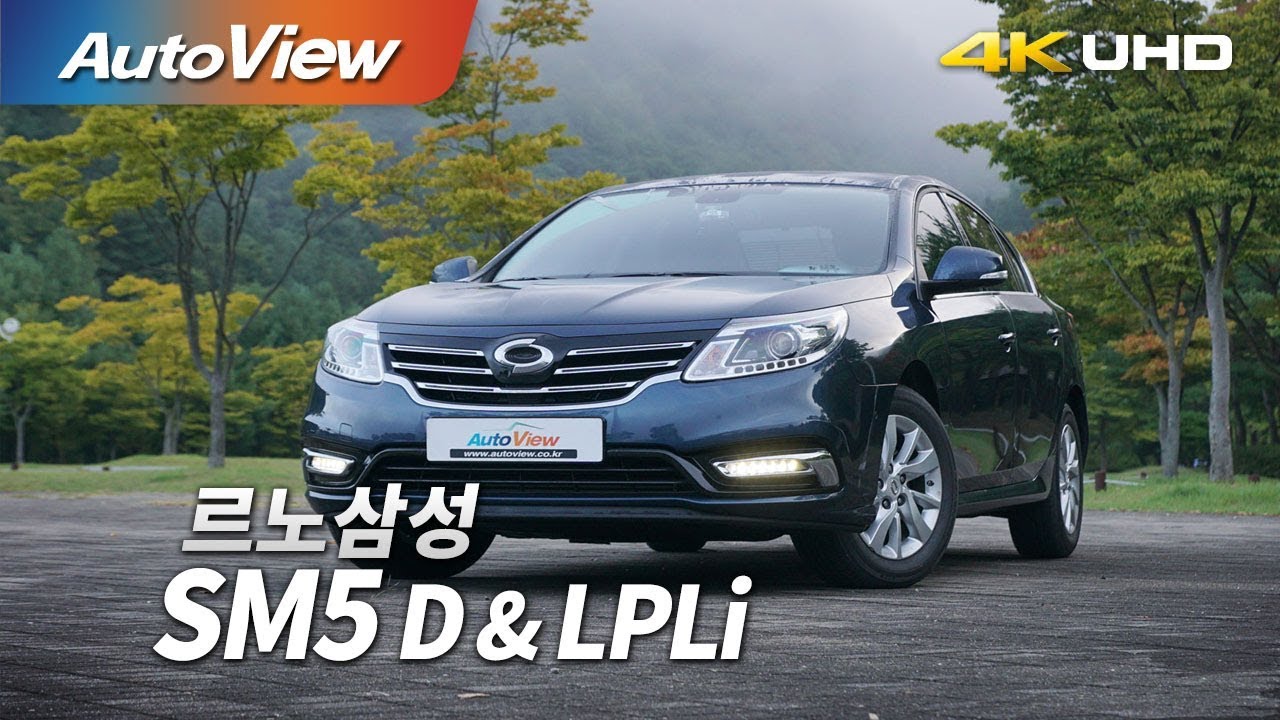 르노삼성 SM5 노바 LPLi 시승기 4K [오토뷰]
