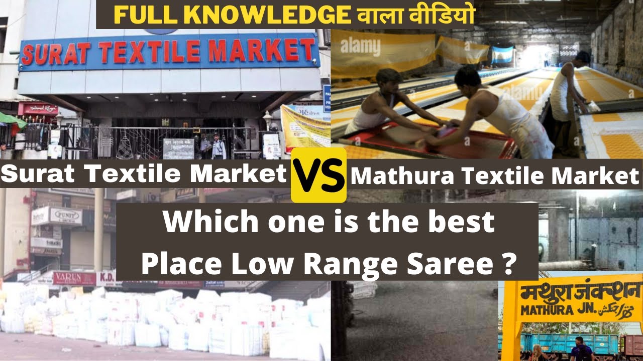 Surat textile market vs Mathura Saree market | Low saree Market | saree | Wholesale Market