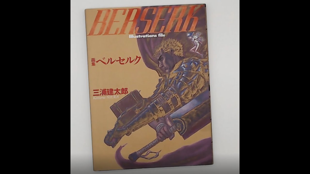 BERSERK - ART BOOK
