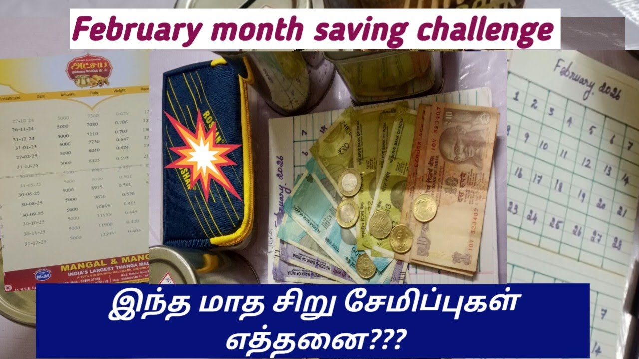 உண்டியல் சேமிப்புகள் தொடங்கலாமா/Money saving challenge/money motivation