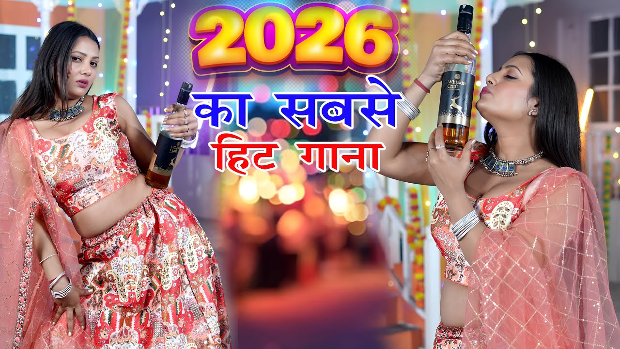 2026 में DJ पर आग लगा देगा ये गाना ! New Haryanvi Superhit Songs ! Popular Haryanvi Songs 2026